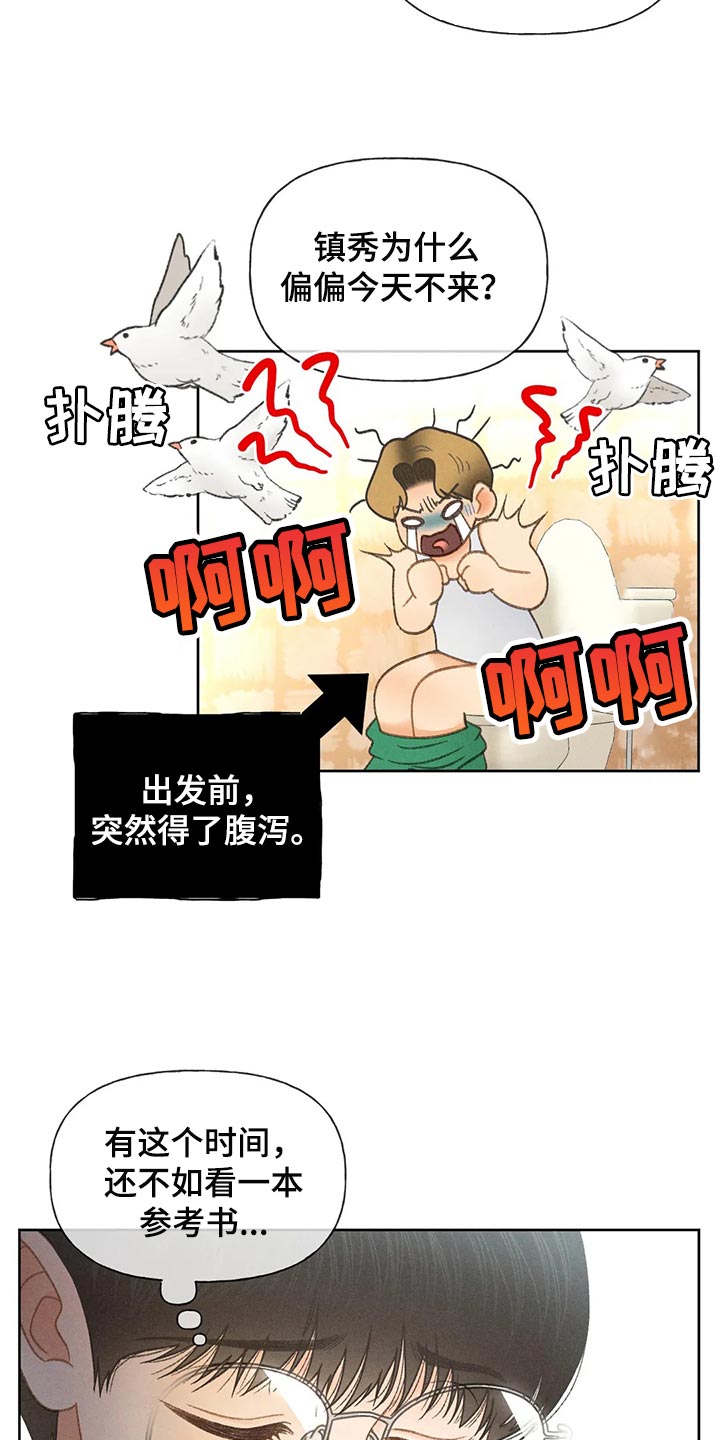 第54章：【第二季】不适合这种地方10