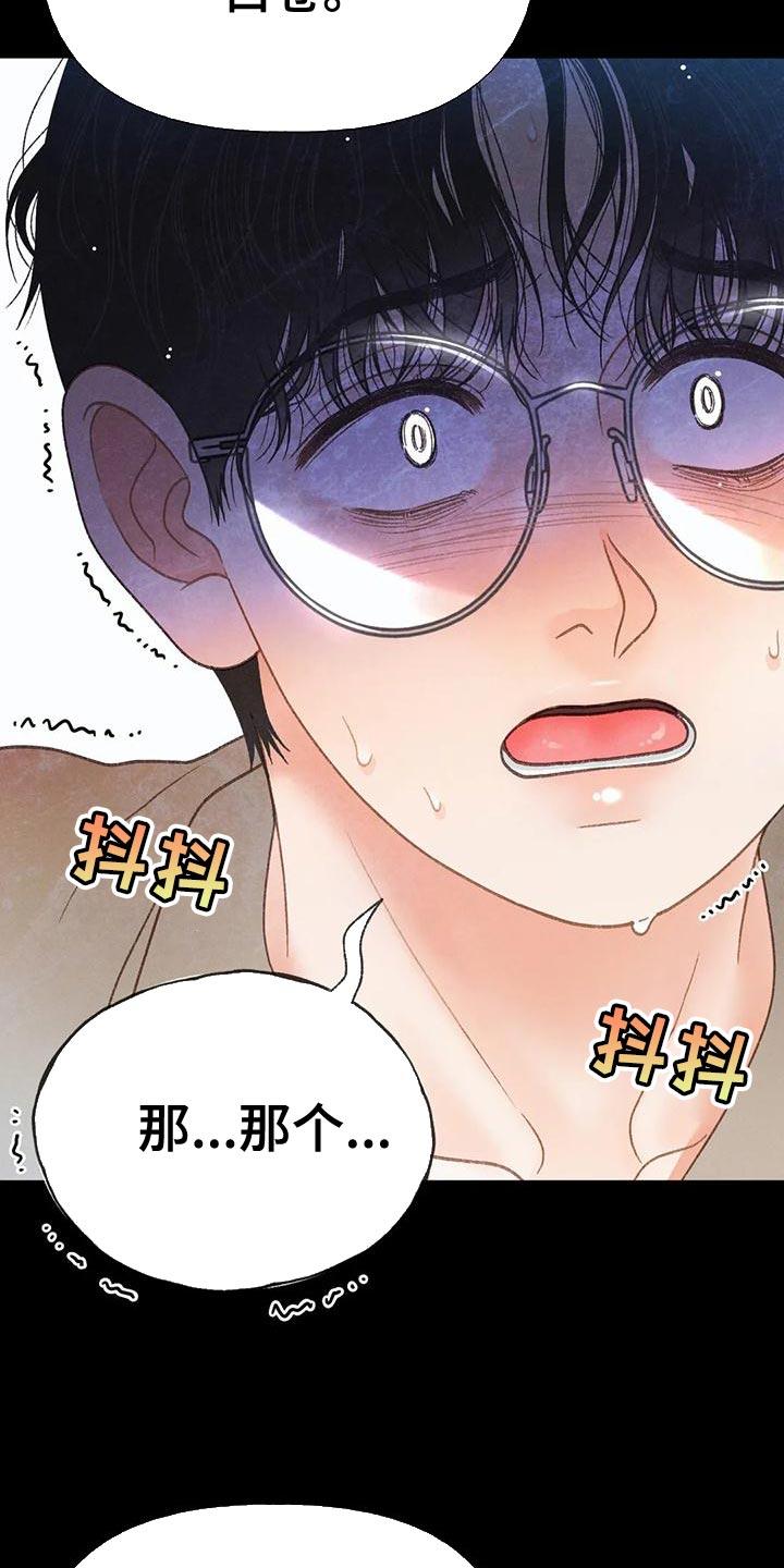 第78章：【第二季】气质完全不一样12