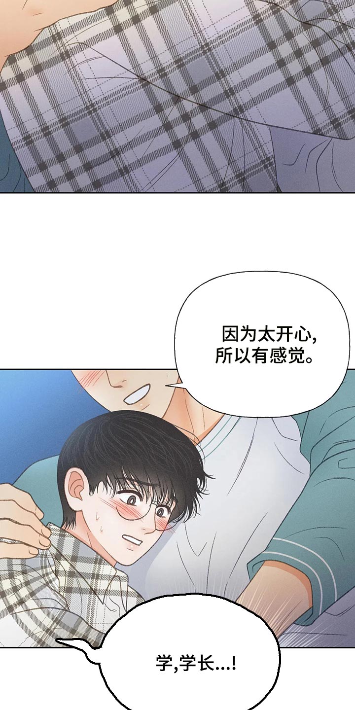 第62章：【第二季】告白21