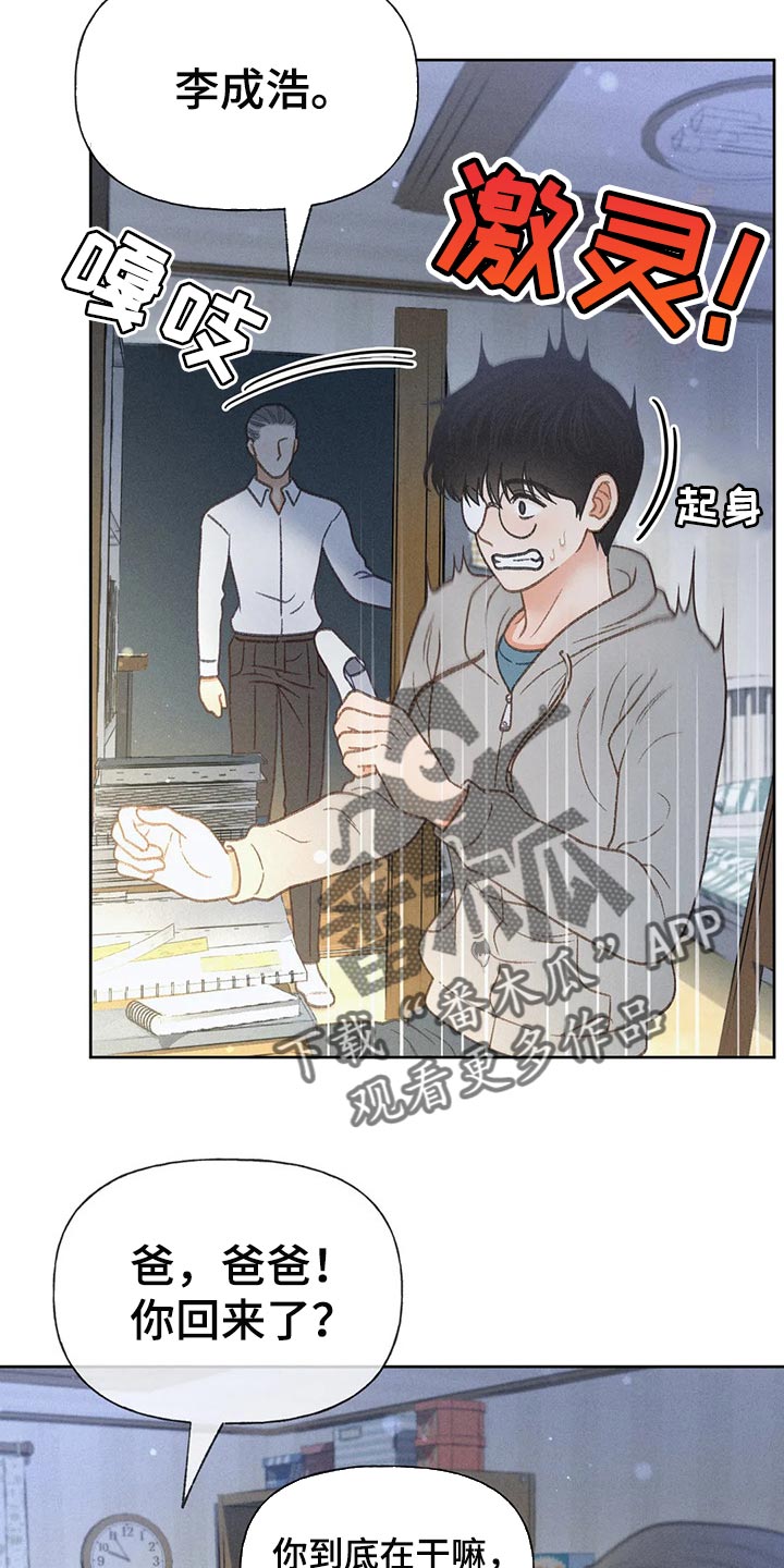 第50章：【第二季】一点都不好笑23