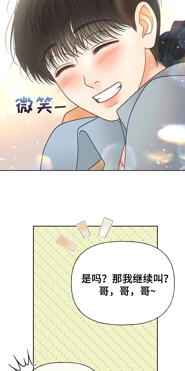 第112章：【第三季】自私7