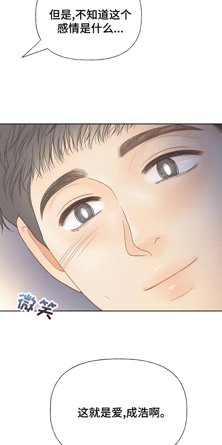 第62章：【第二季】告白28