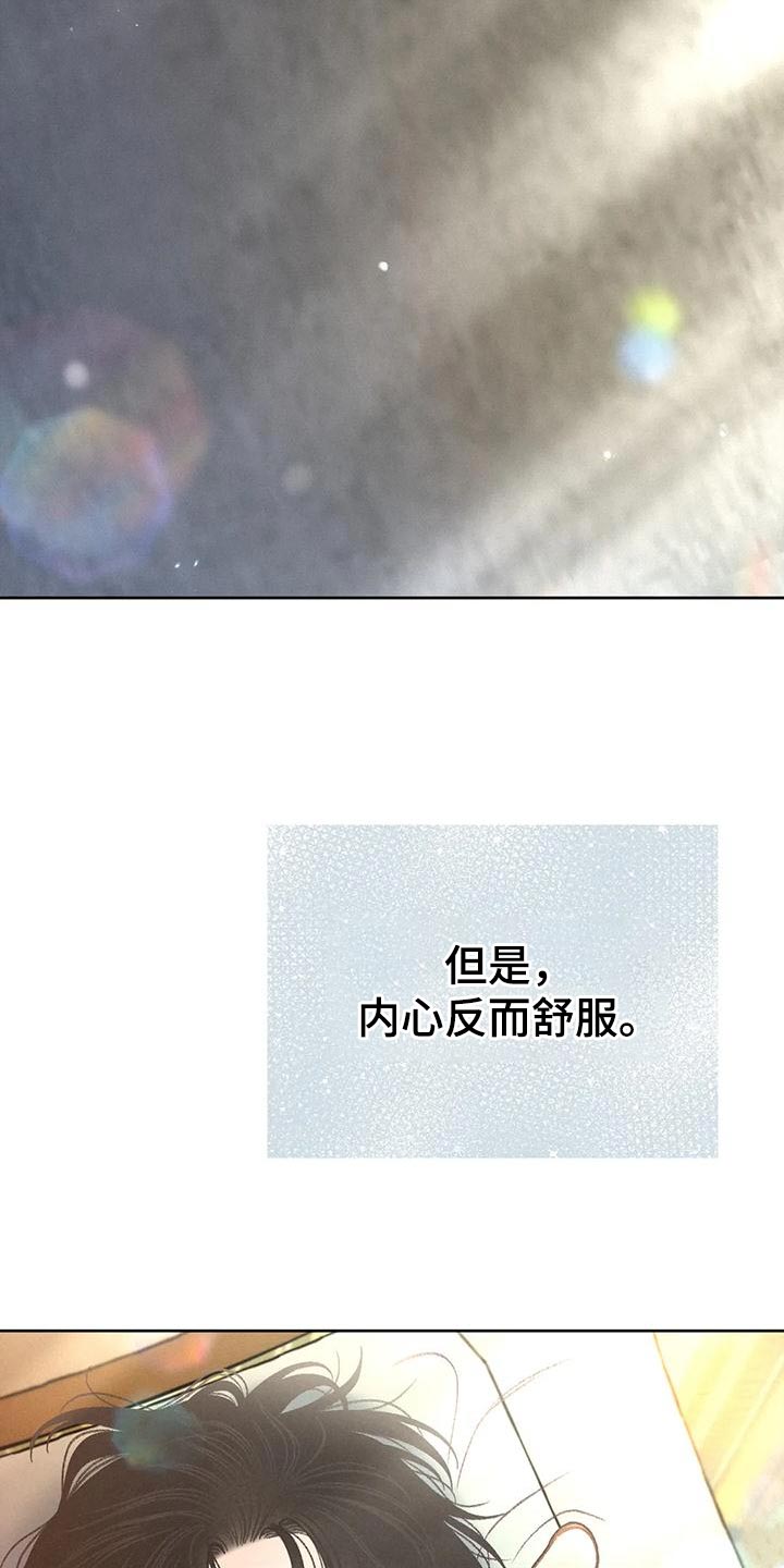 第84章：【第二季】遵守规矩7