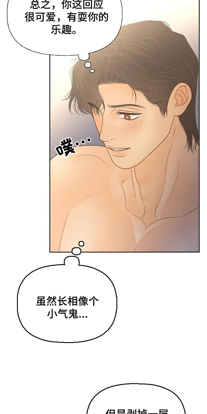 第46章：看来是喜欢8