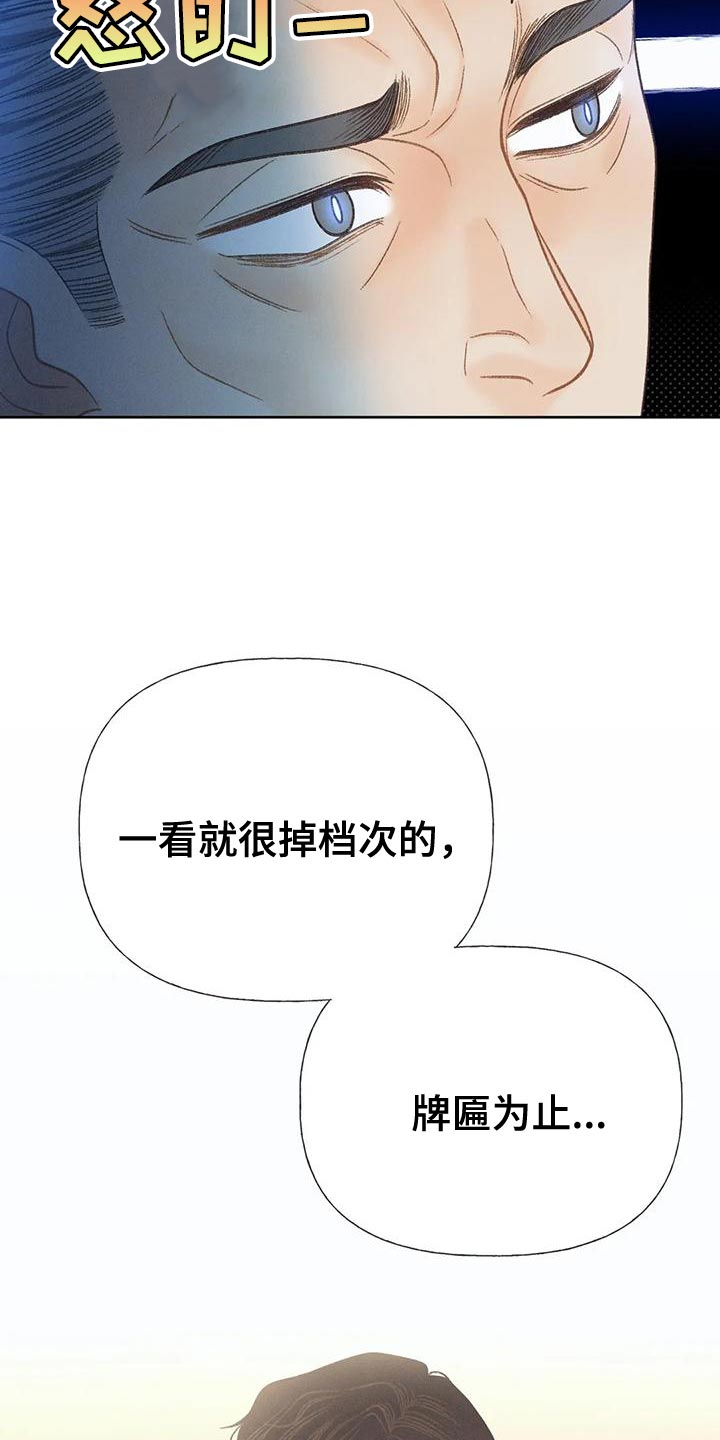 第78章：【第二季】气质完全不一样4