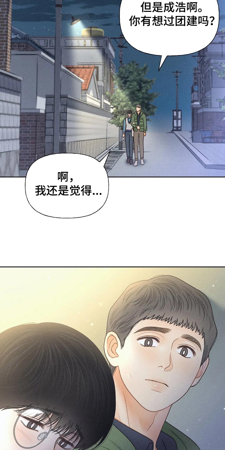 第52章：【第二季】关注26