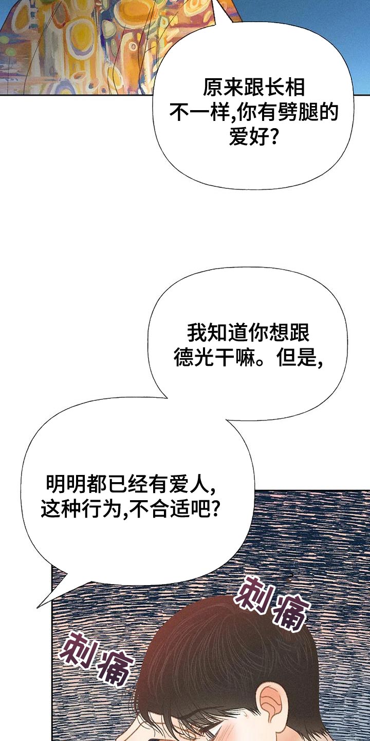 第73章：【第二季】一切都会好起来12