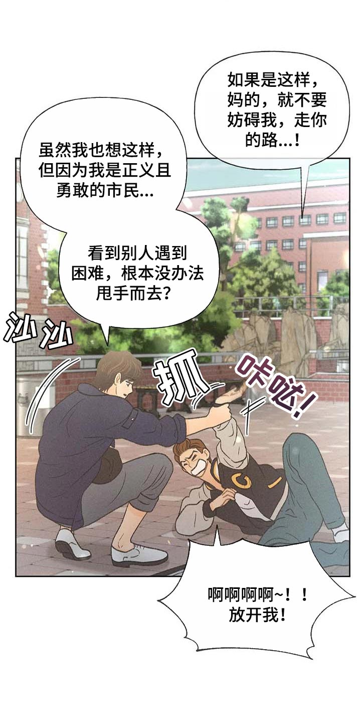 第28章：职业病2