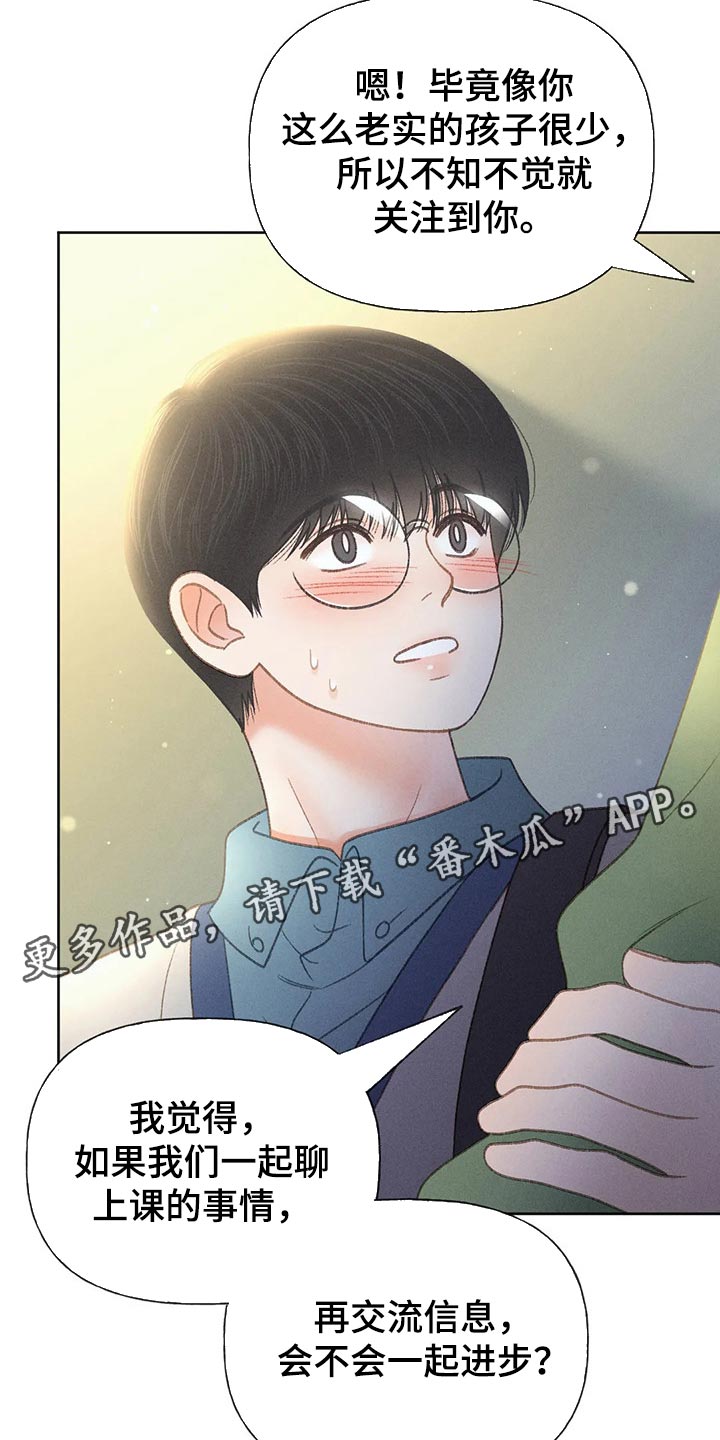 第52章：【第二季】关注28