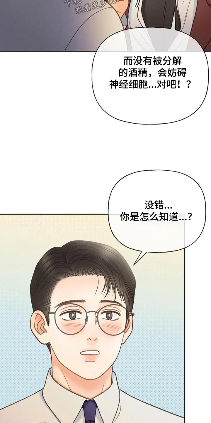 第122章：【第三季】一定要来19