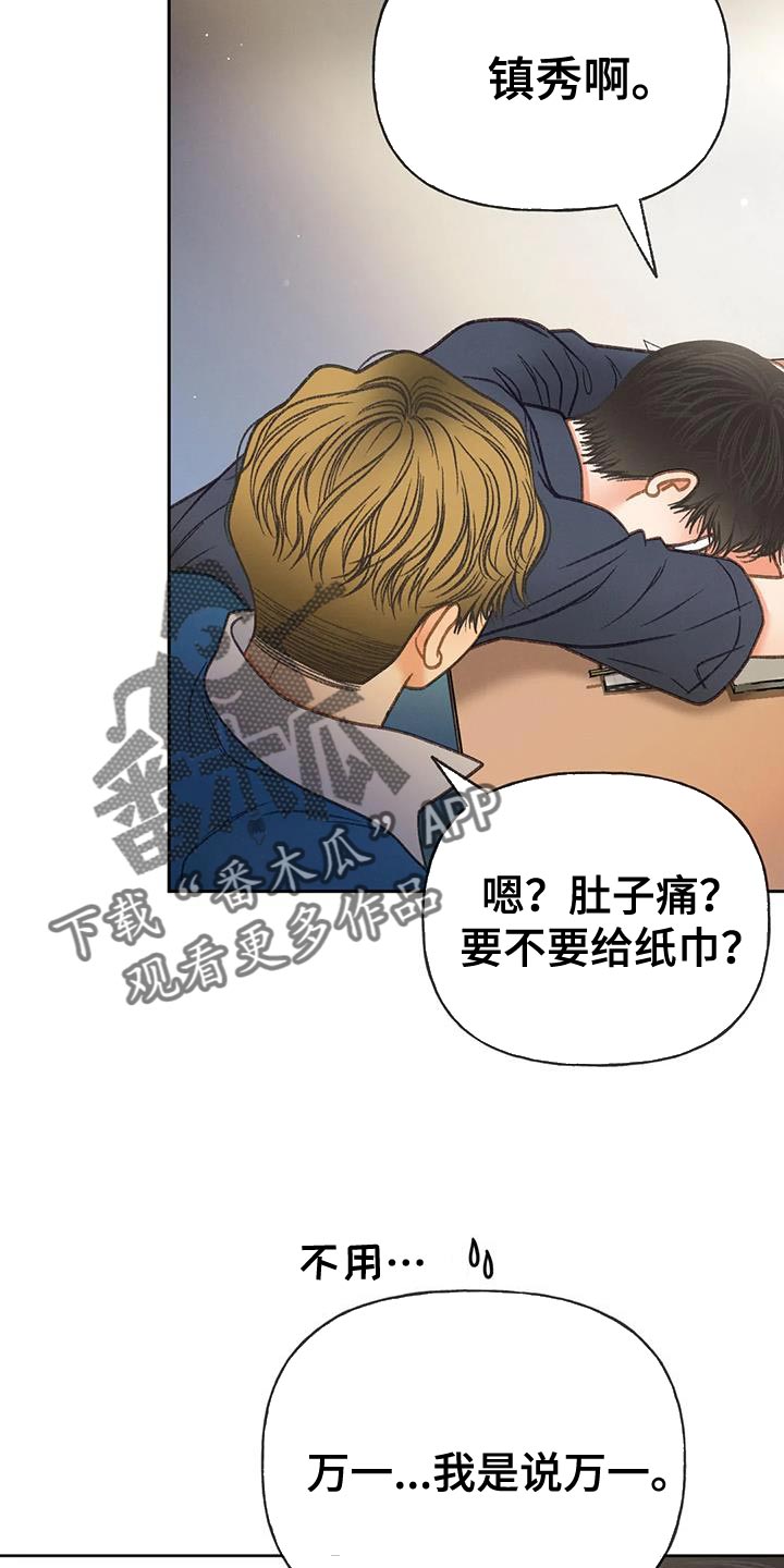第99章：【第三季】一定要22