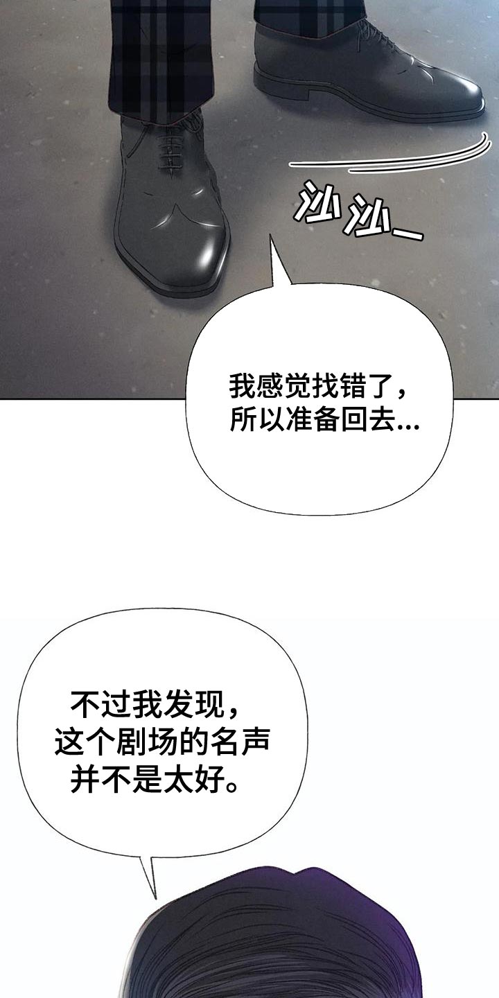 第78章：【第二季】气质完全不一样31