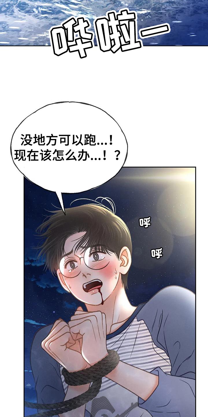 第102章：【第三季】跳海16