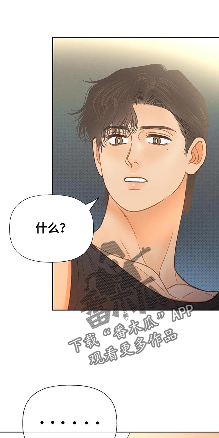 第82章：【第二季】说不出口0