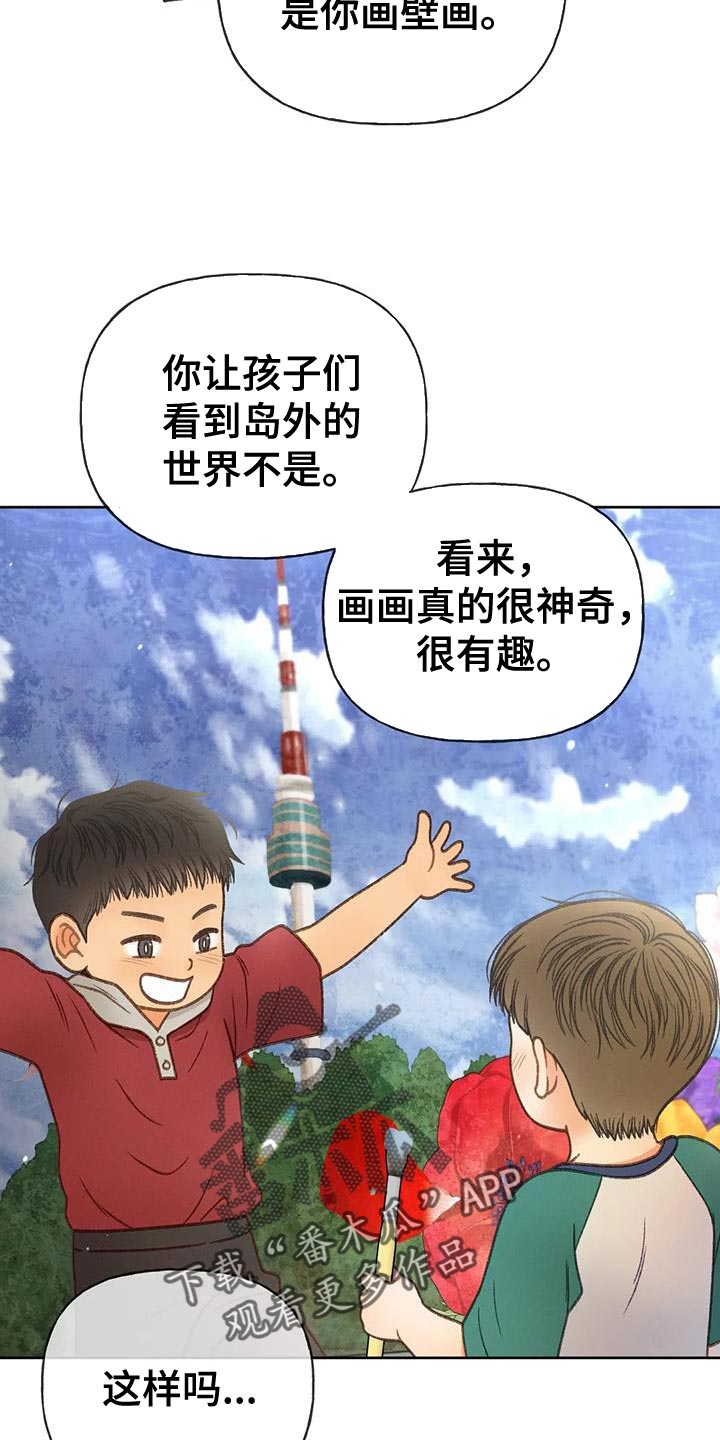第112章：【第三季】自私1