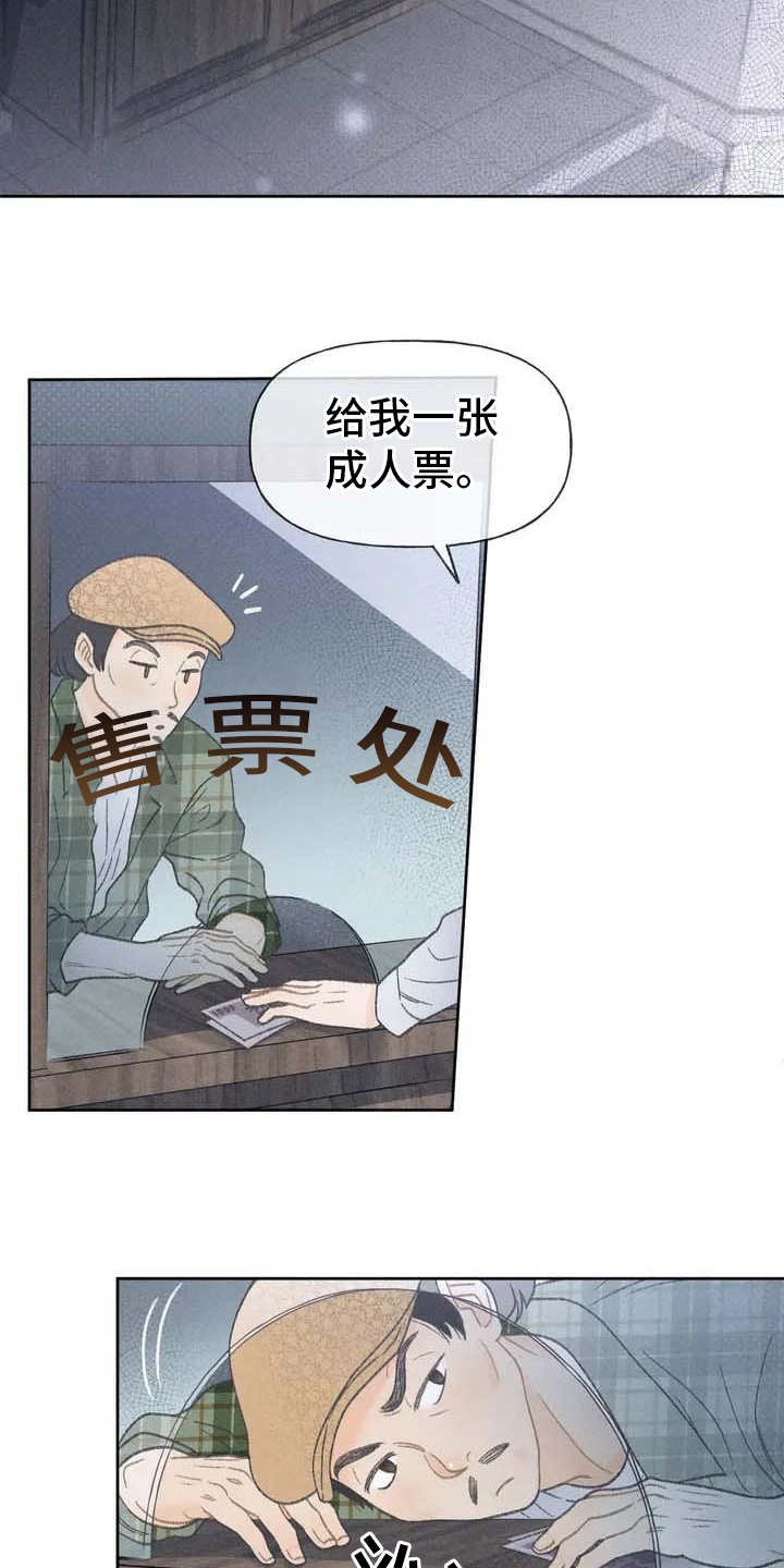 第3章：售票处12