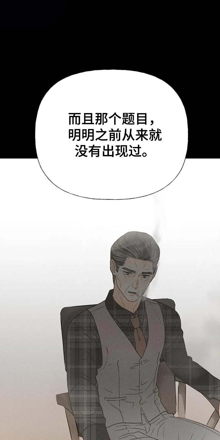第92章：【第二季】自私20