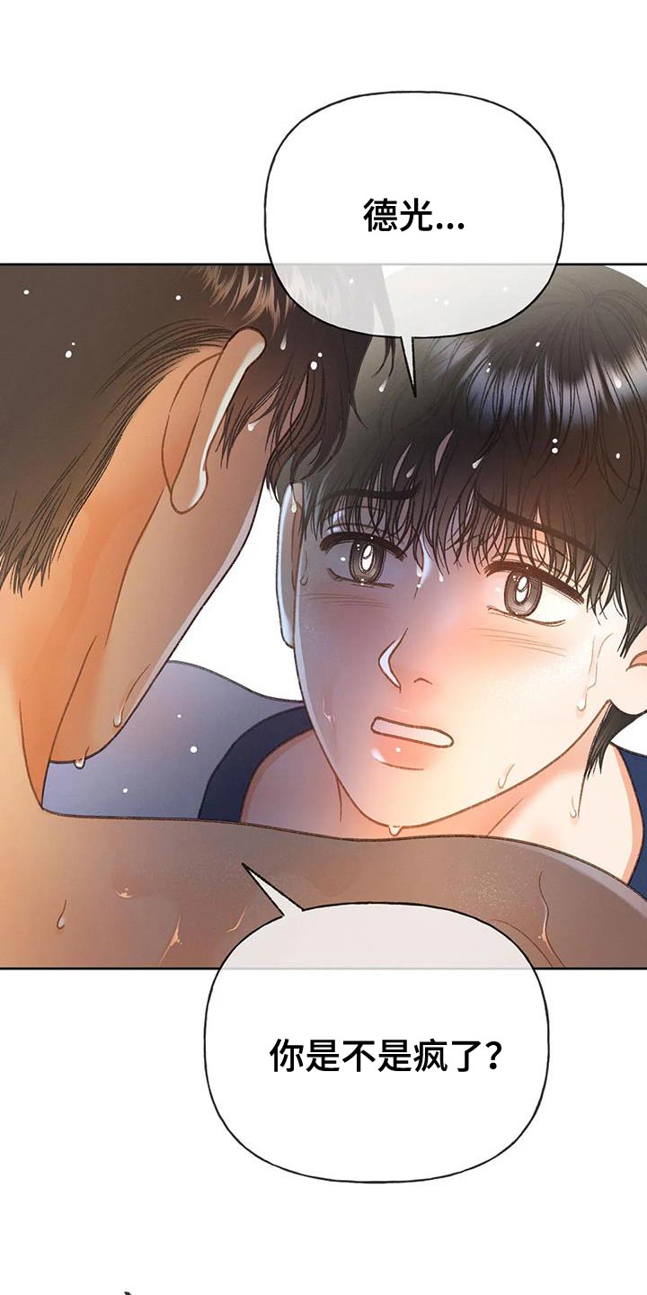 第108章：【第三季】装不下去18