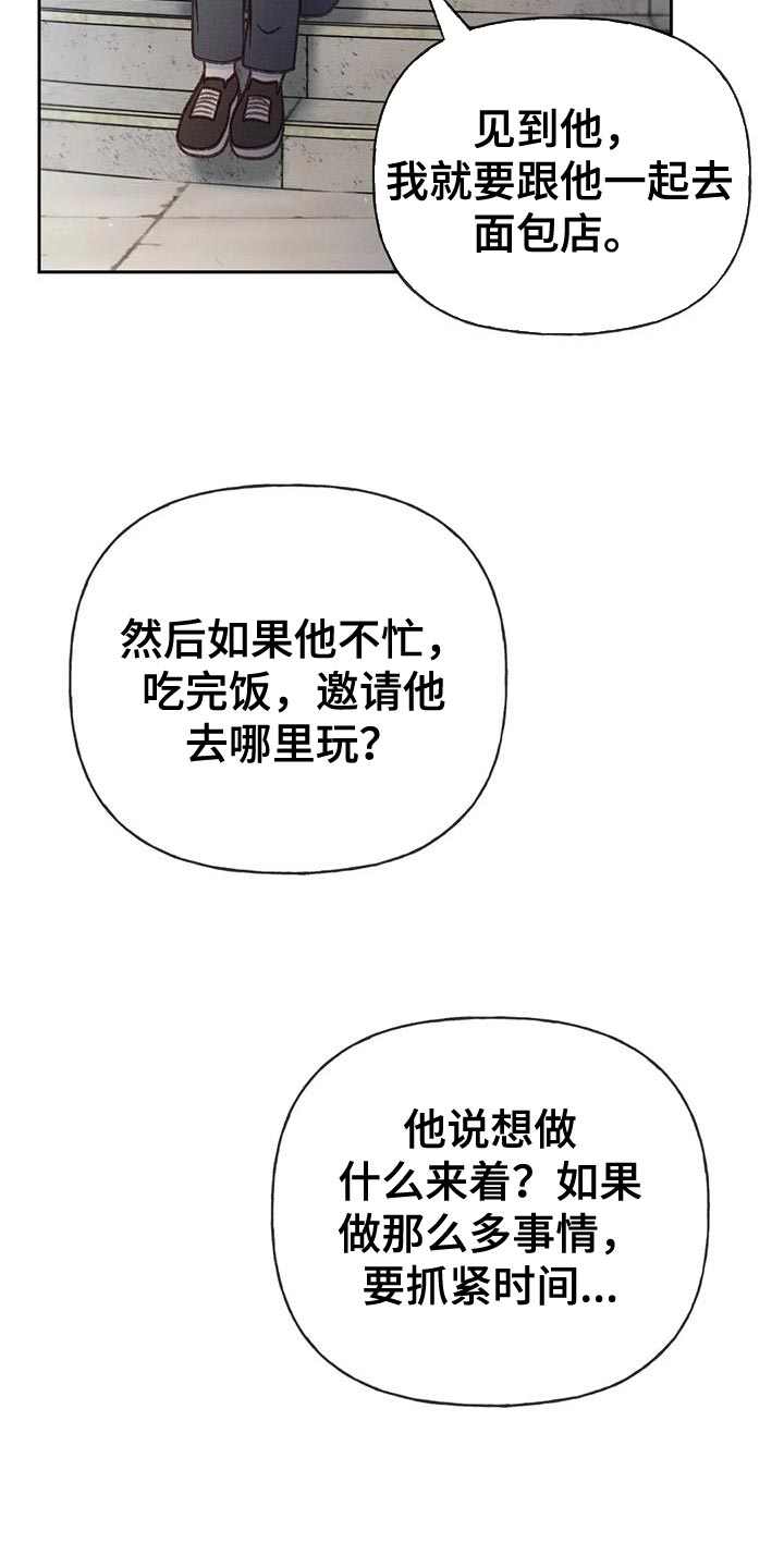 第97章：【第二季】消失（第二季完结）32
