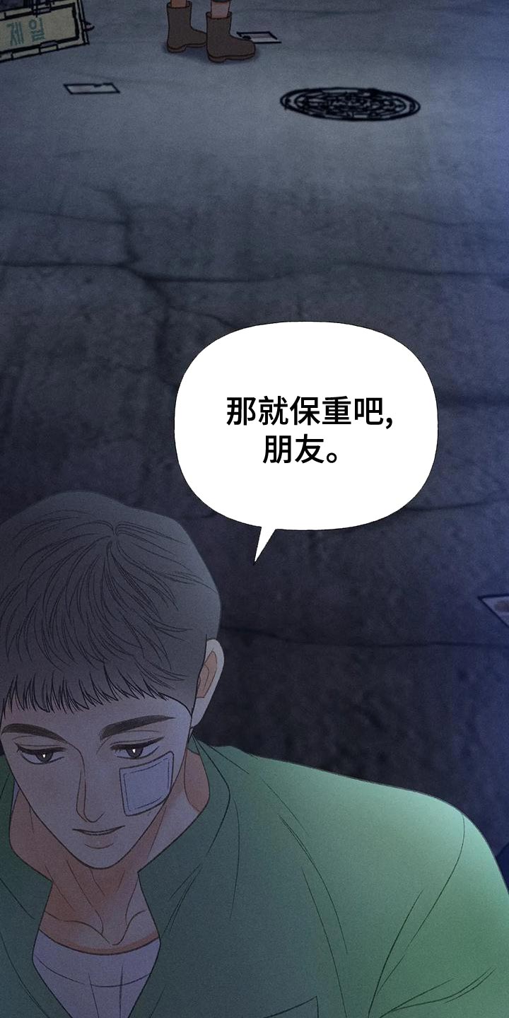 第69章：【第二季】我送你回家15