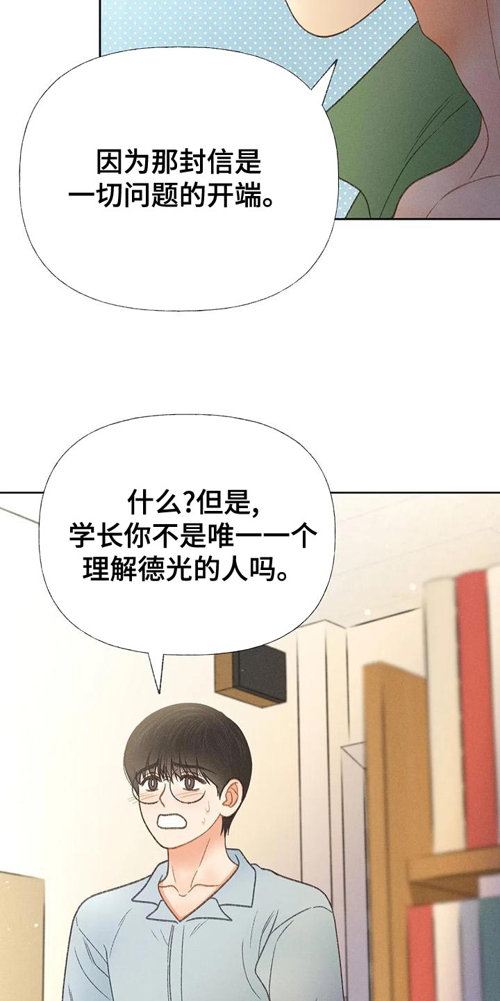 第66章：【第二季】快回答我的问题10