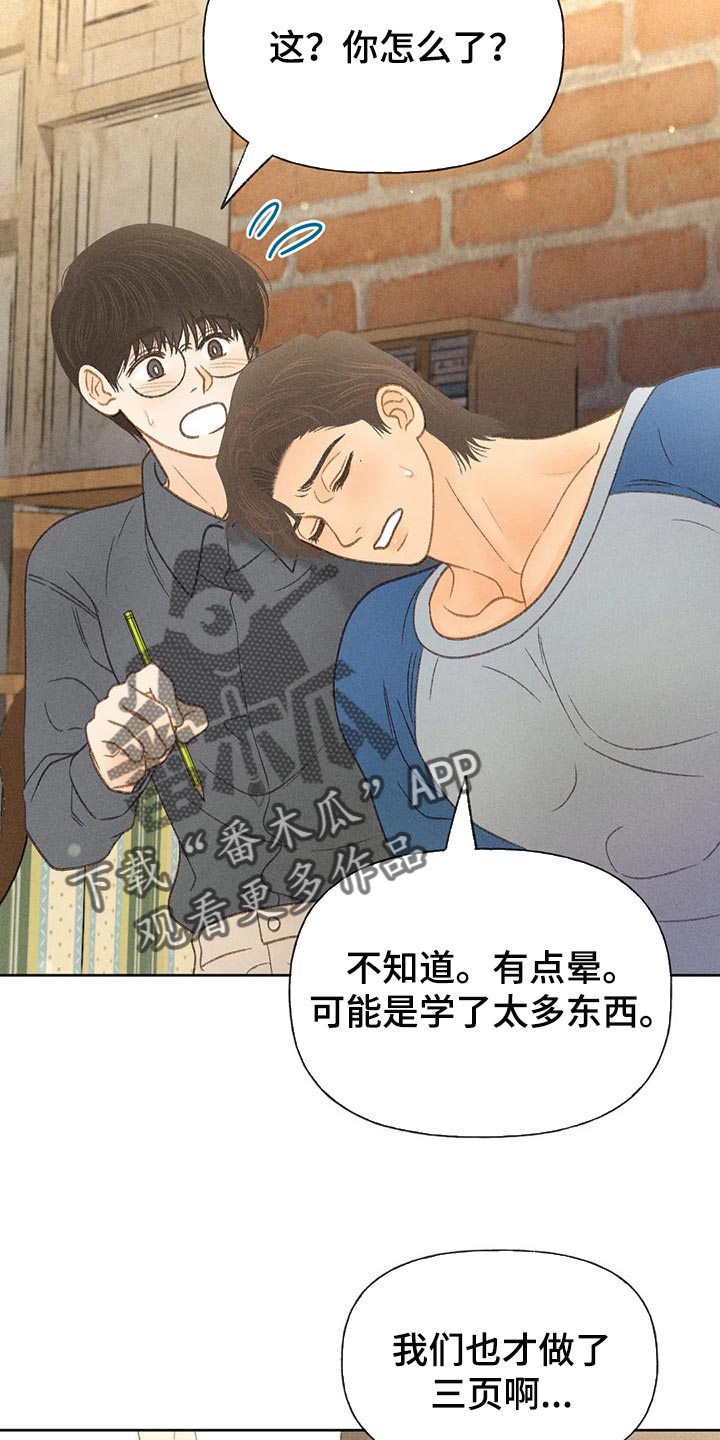 第41章：老师20