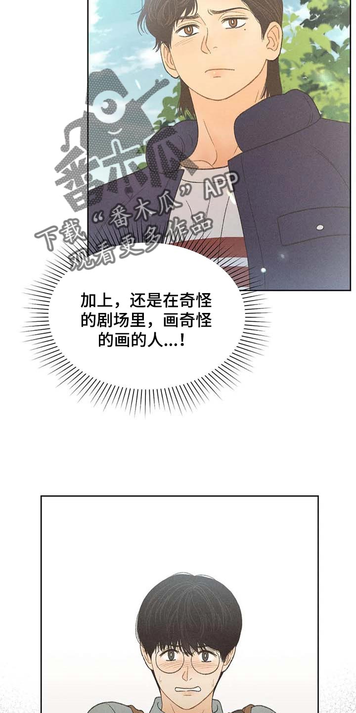 第29章：同学们都知道了9