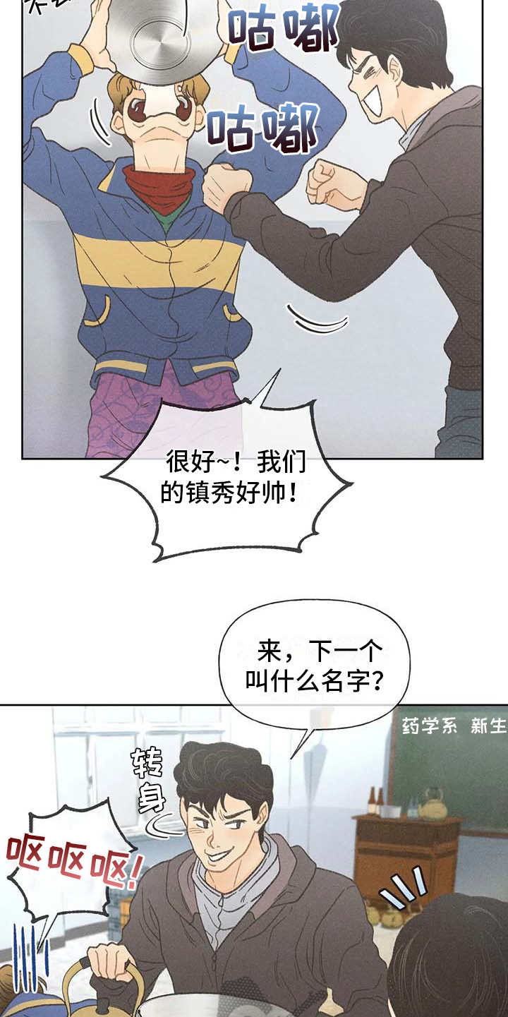 第5章：欢迎仪式11