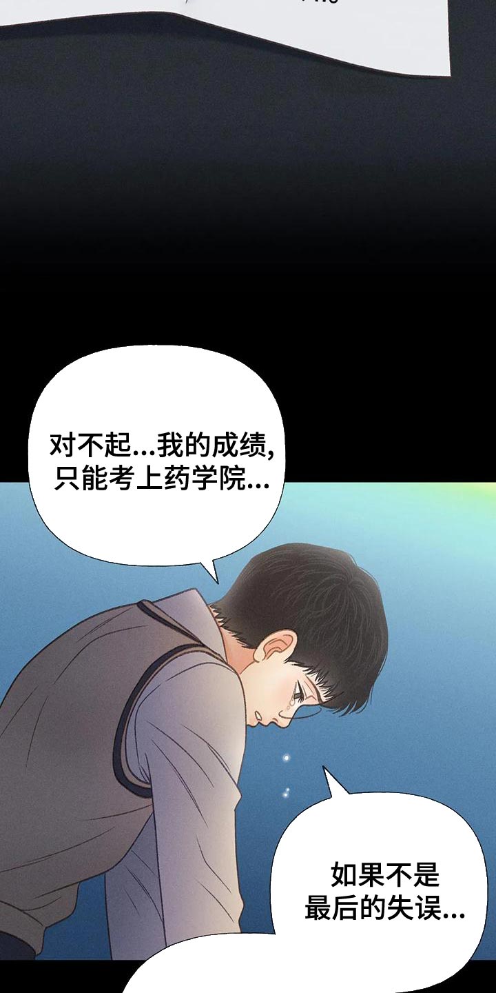第76章：【第二季】我一定要考上31