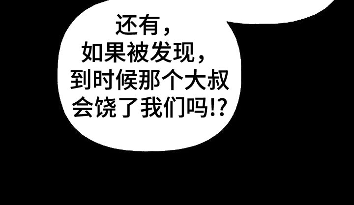 第80章：【第二季】无计可施15