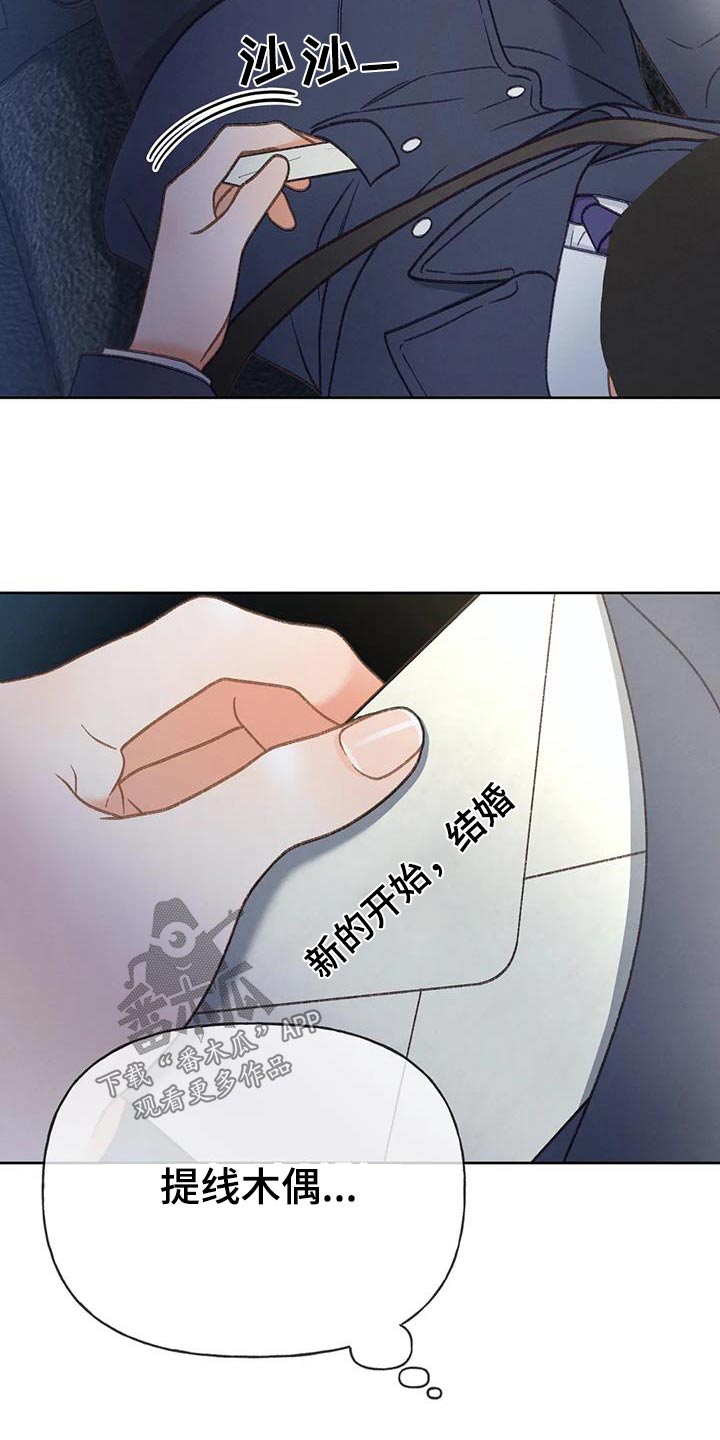 第120章：【第三季】没变23