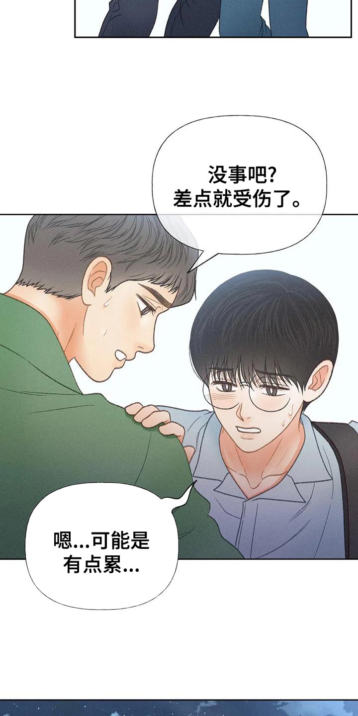 第69章：【第二季】我送你回家20