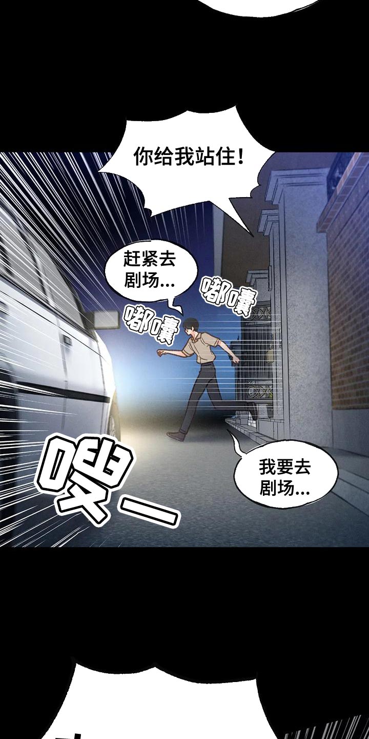 第78章：【第二季】气质完全不一样17