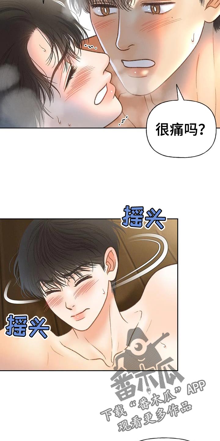 第109章：【第三季】我想报警8