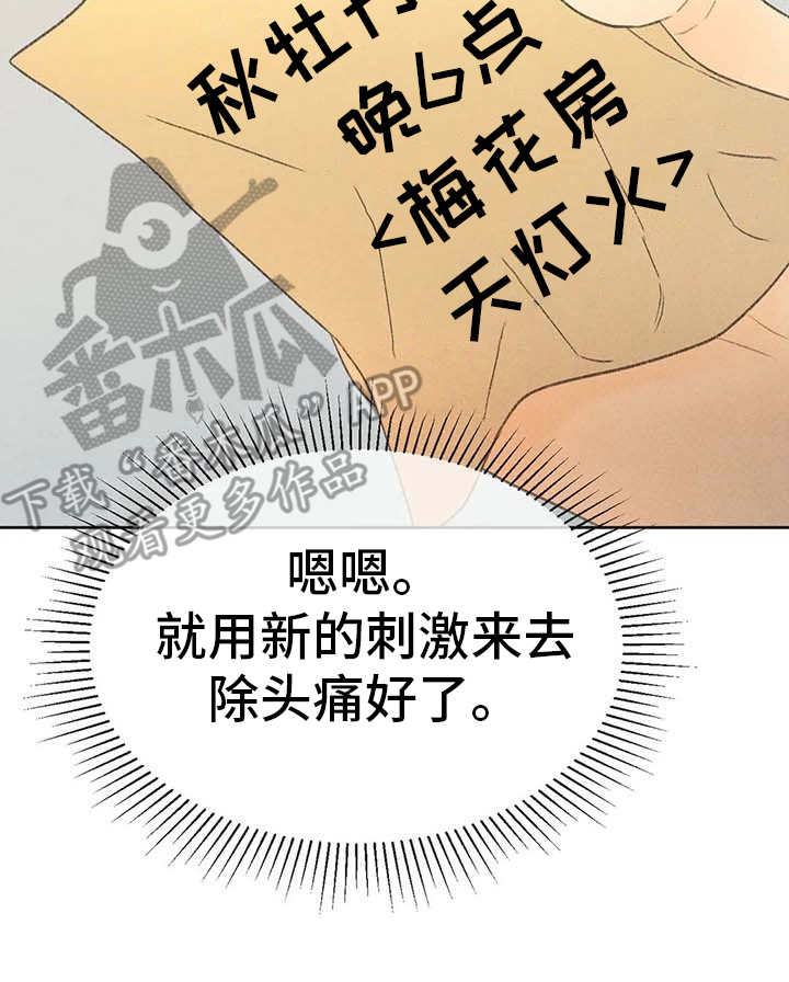 第15章：出主意19