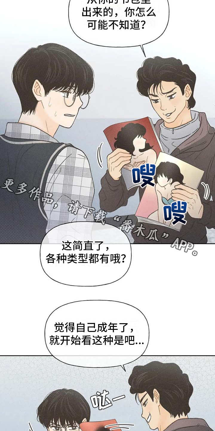 第7章：闹剧3
