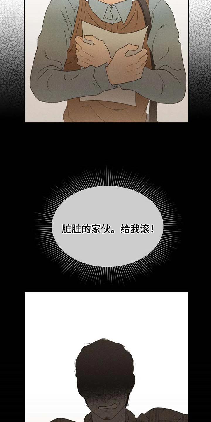 第29章：同学们都知道了10