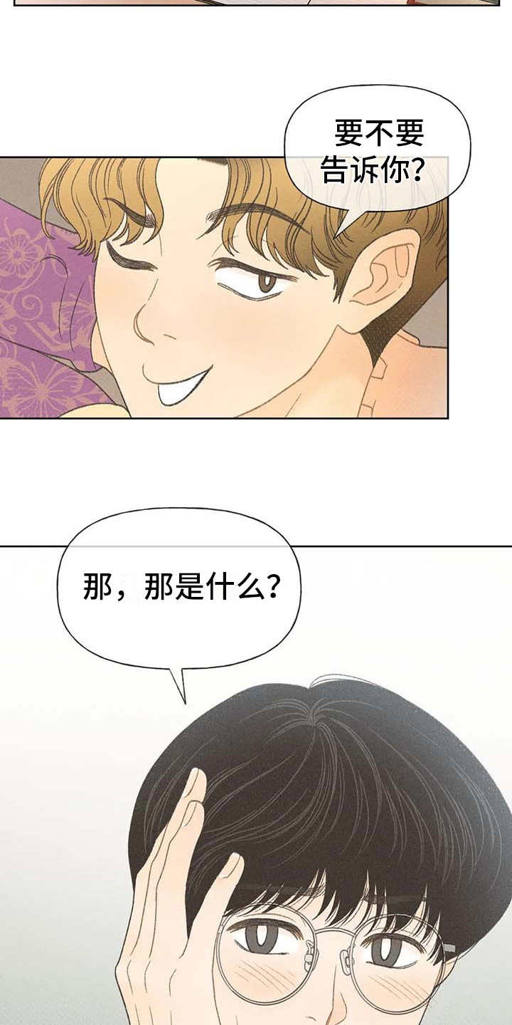 第15章：出主意5