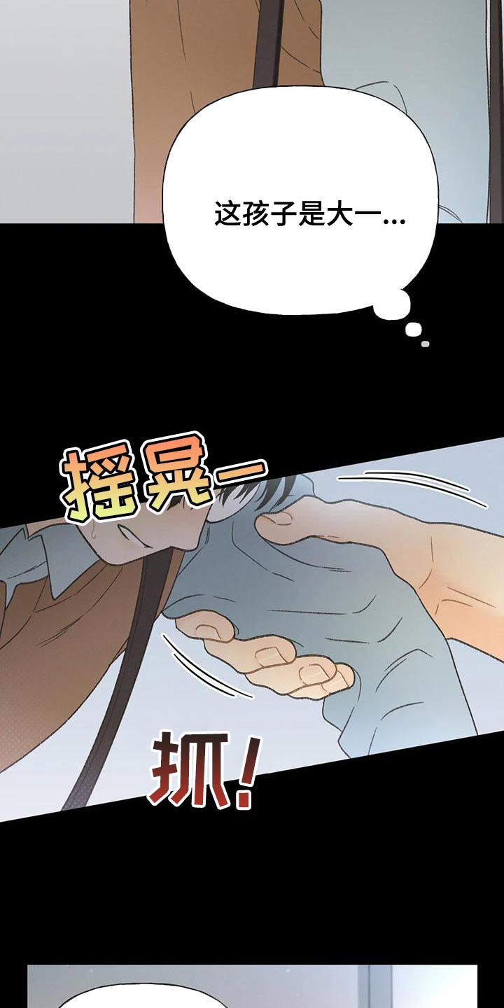 第95章：【第二季】不可能得逞10