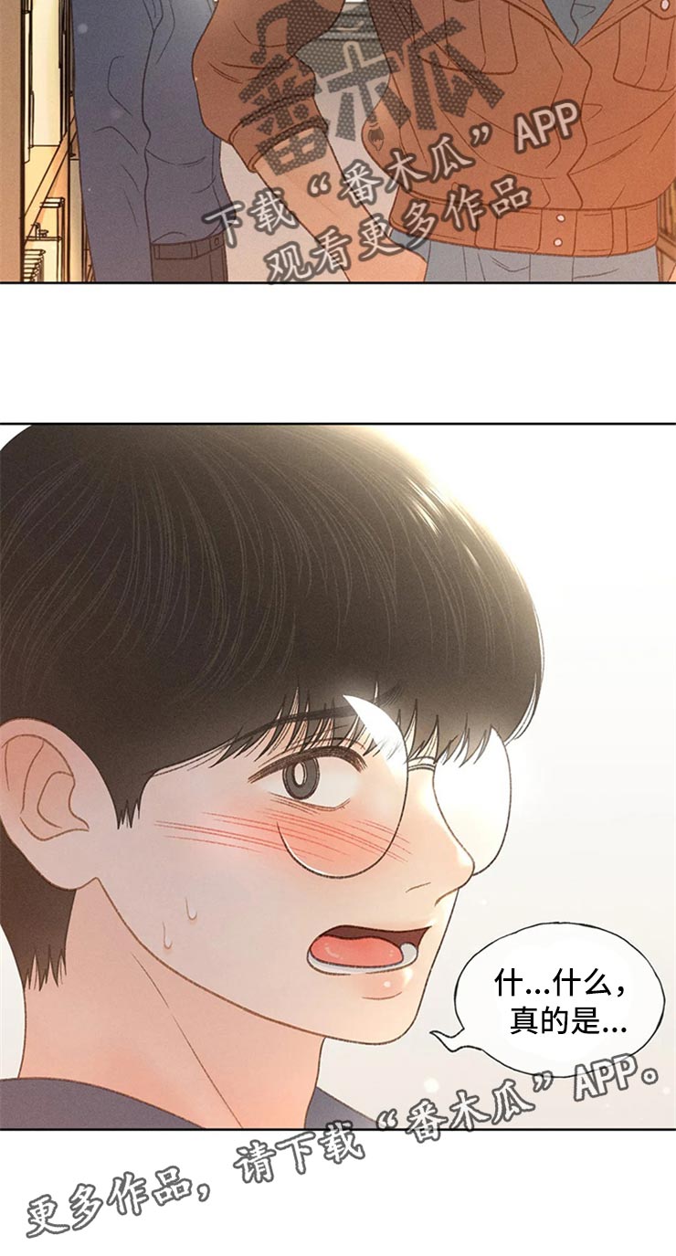 第48章：不知不觉脸红34