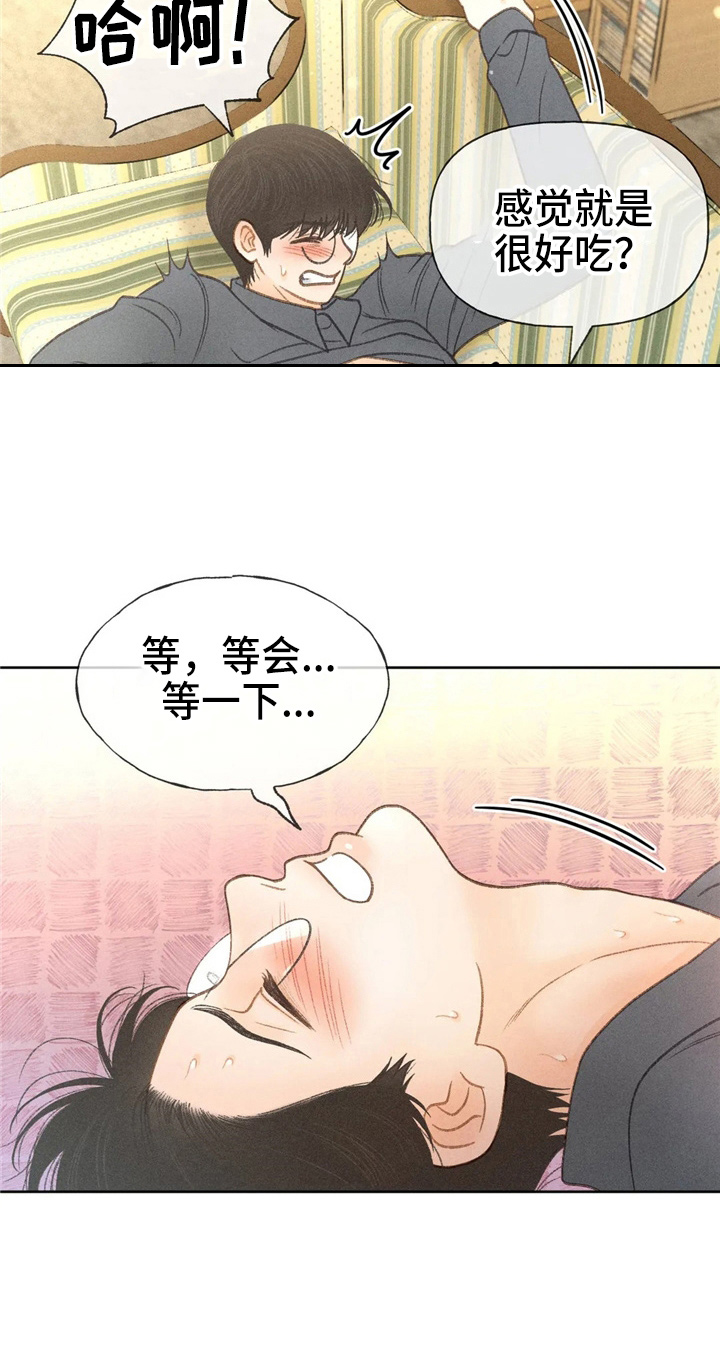 第44章：夸张3