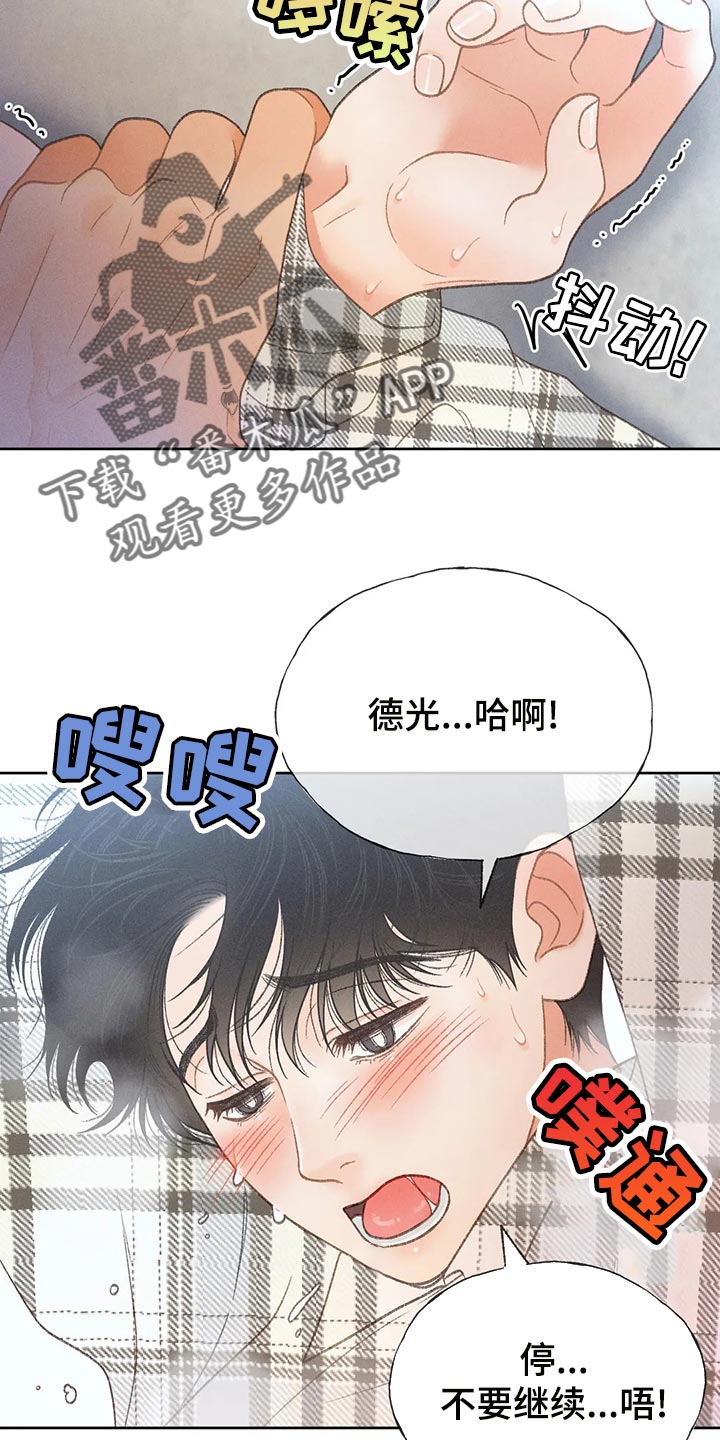 第60章：【第二季】被发现15