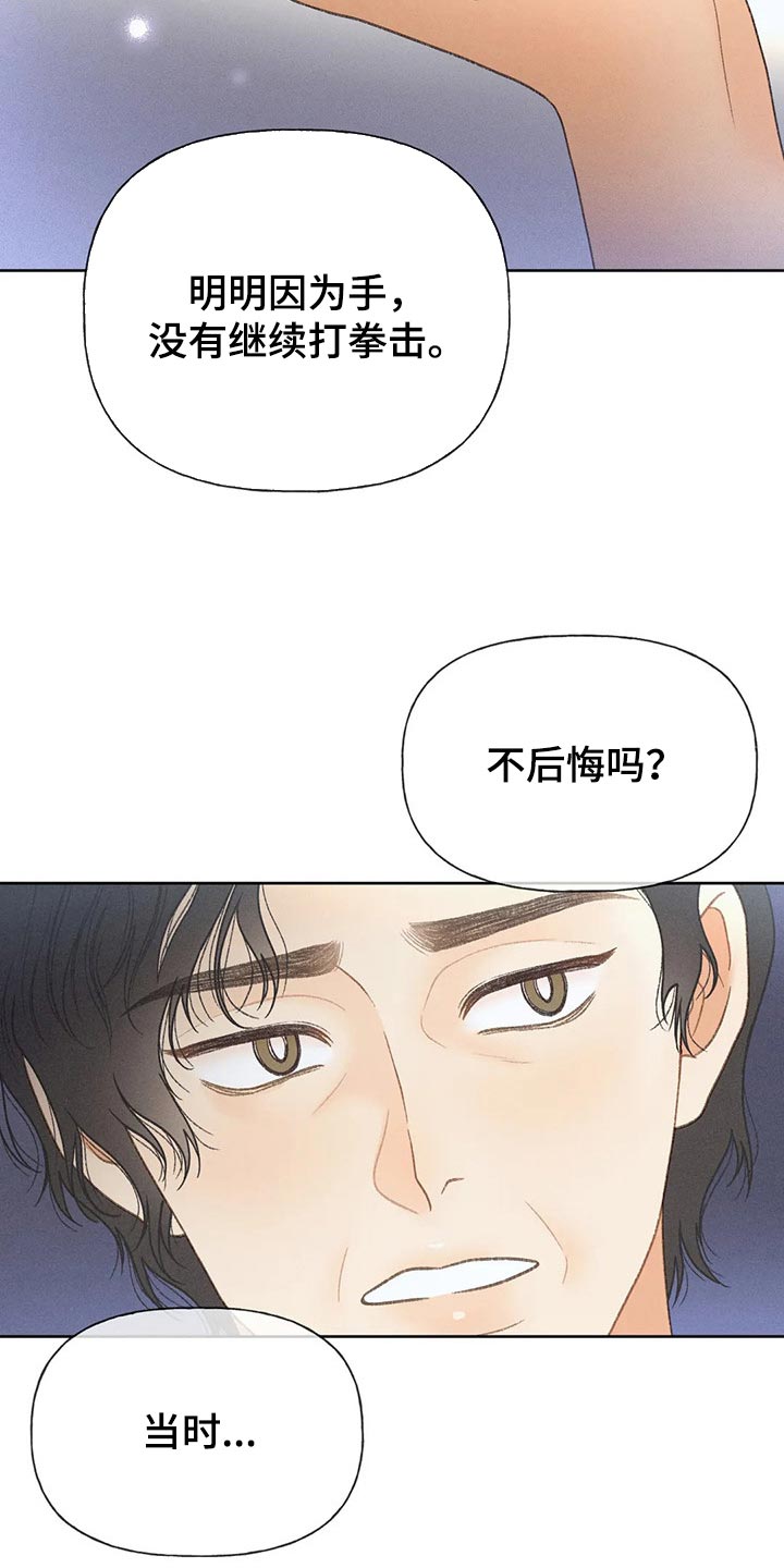 第53章：【第二季】变化14
