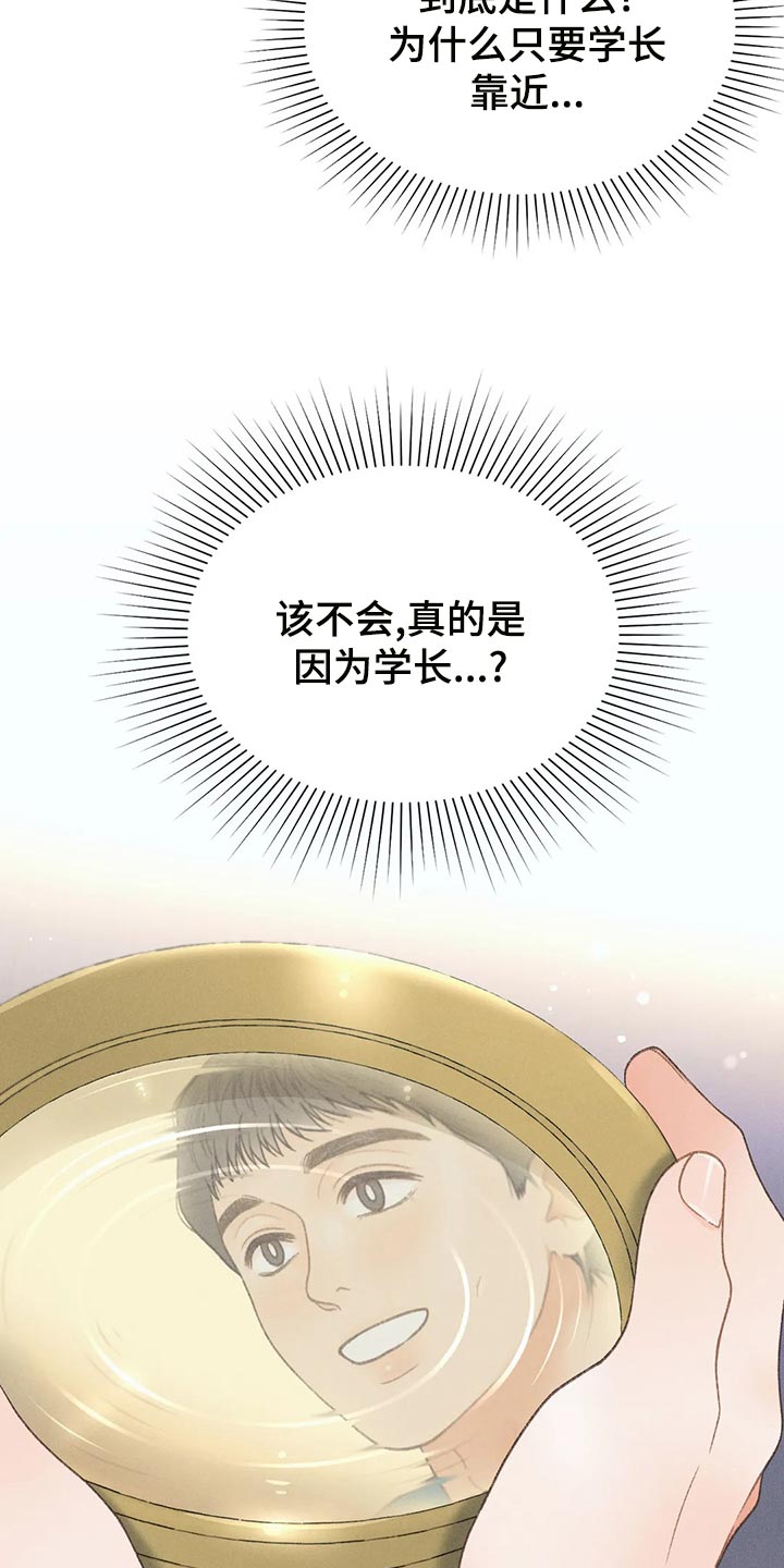 第61章：【第二季】确认11