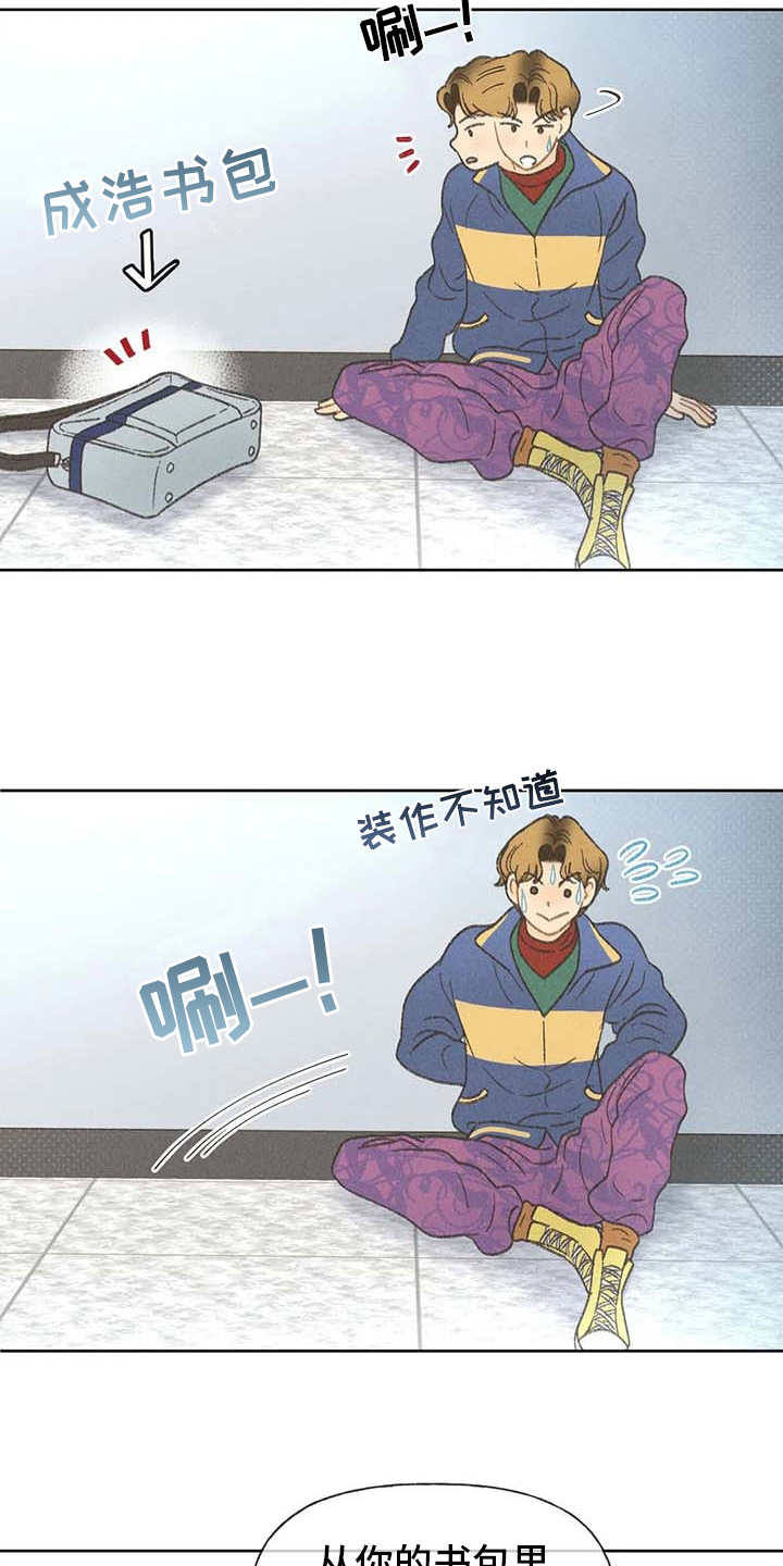 第7章：闹剧2