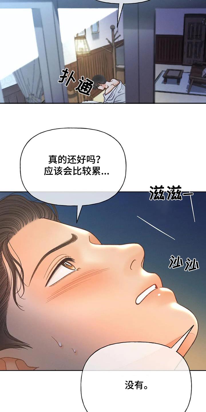第124章：【第三季】帮你16