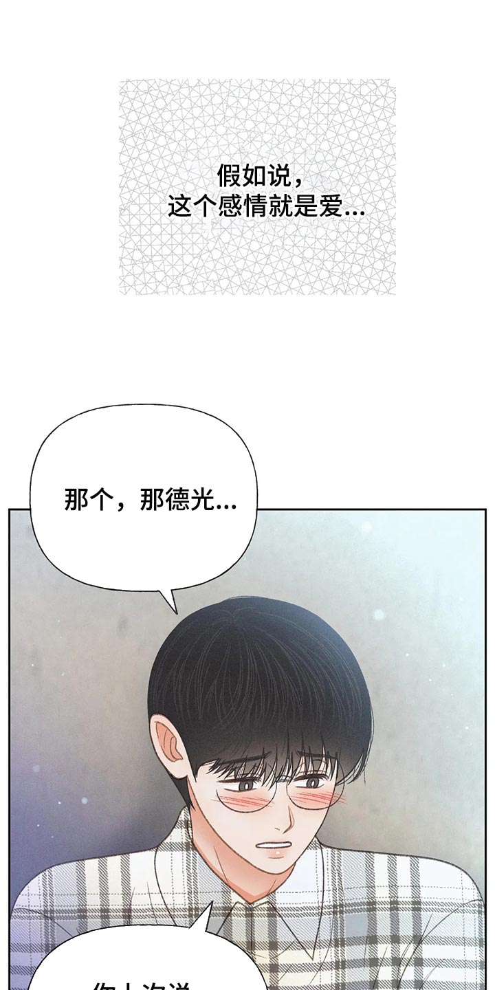 第59章：【第二季】只是帮你而已0