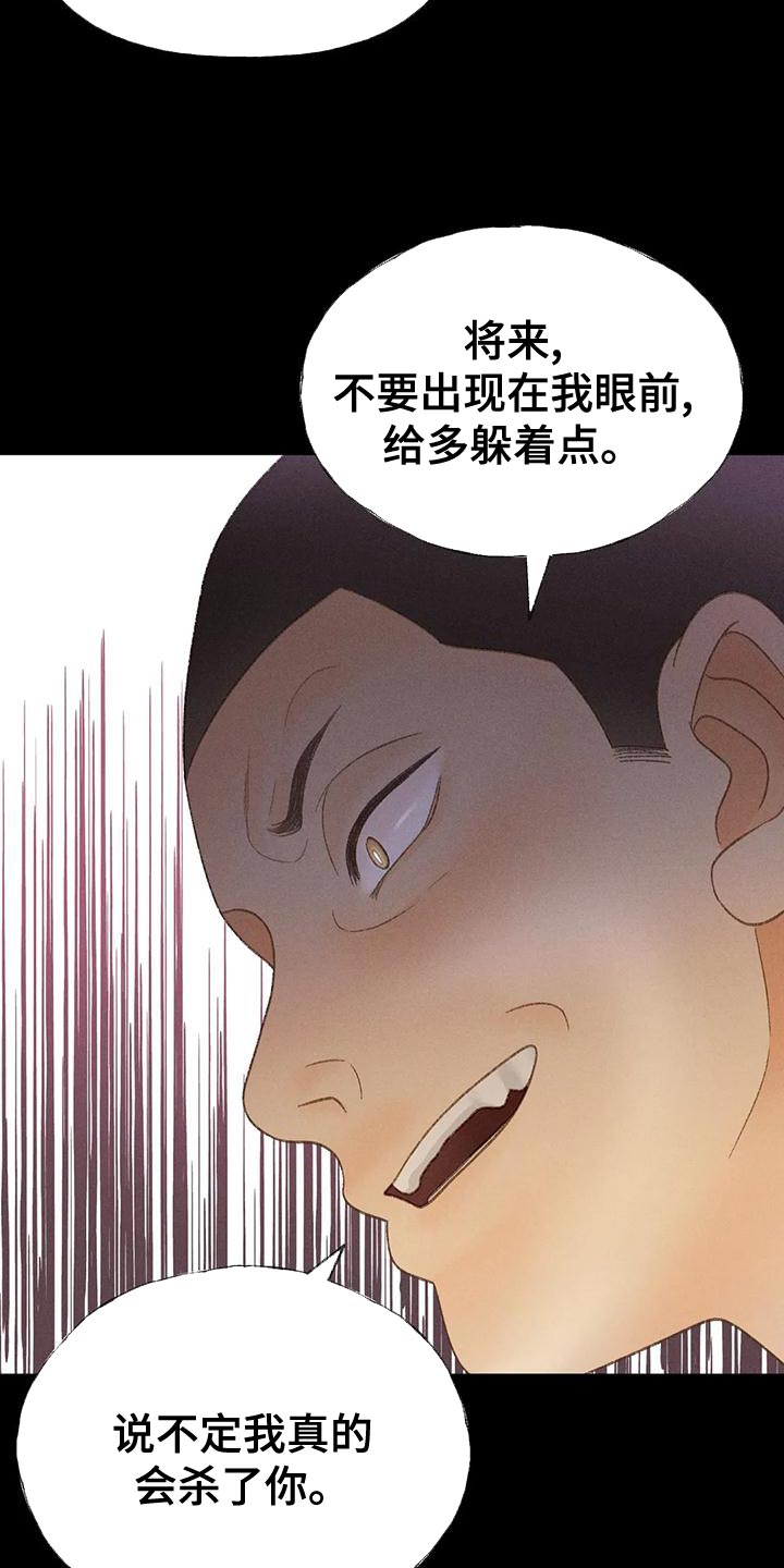 第68章：【第二季】另有其人2