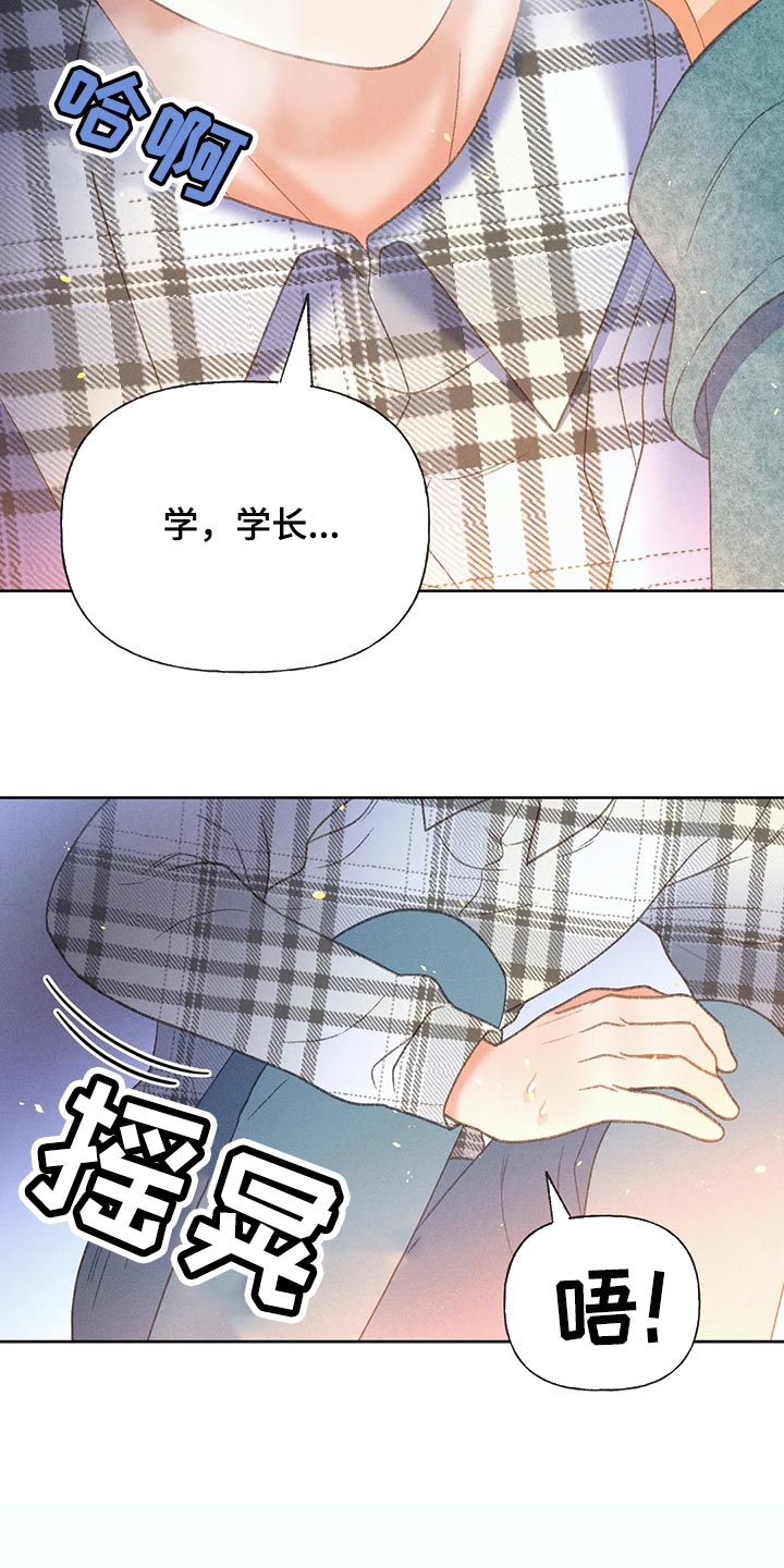 第57章：【第二季】差点失误了4
