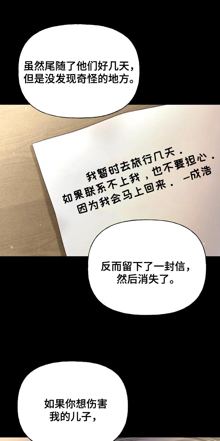 第109章：【第三季】我想报警13